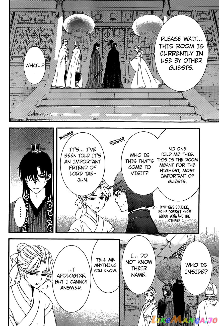 Akatsuki No Yona Chapter 160 image 19